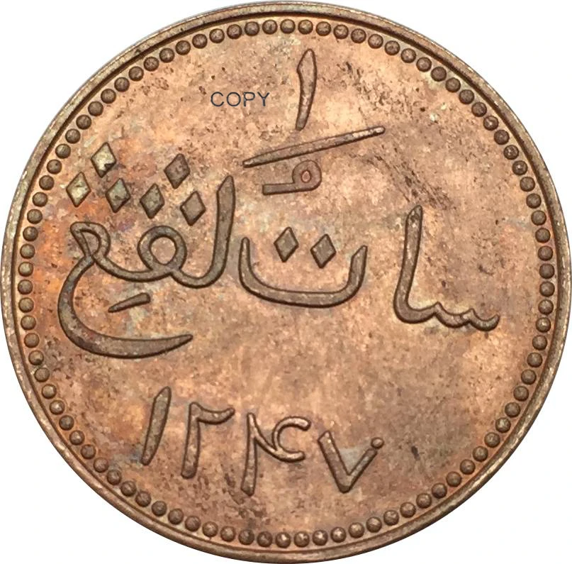 Sarawak liek, MINCE - Malajzia 1841 Keping Medi Kópiu Mince